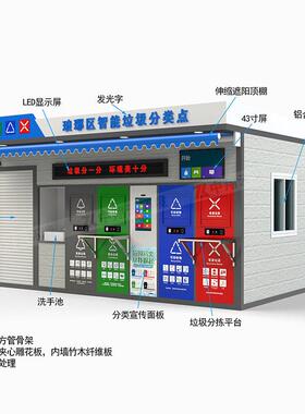 工厂供应户外智能垃圾房镀锌板材质垃圾分类房移动户外分类房
