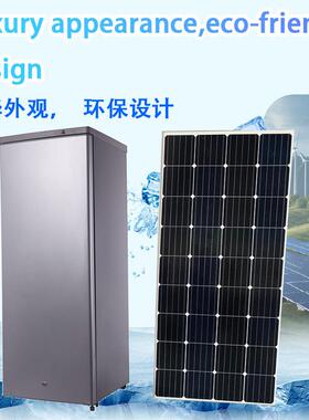 DC12V24V太阳能制冰机制冰速冻家用商用外贸出口skd/ckd离网制冷