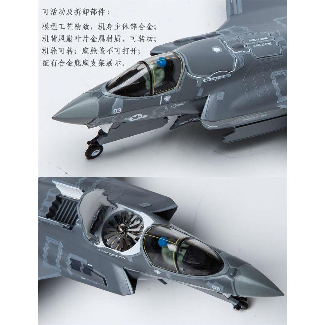 正品AF1垂直起降1:72美国F35战斗机F22猛禽合金飞机模型拼装舰载