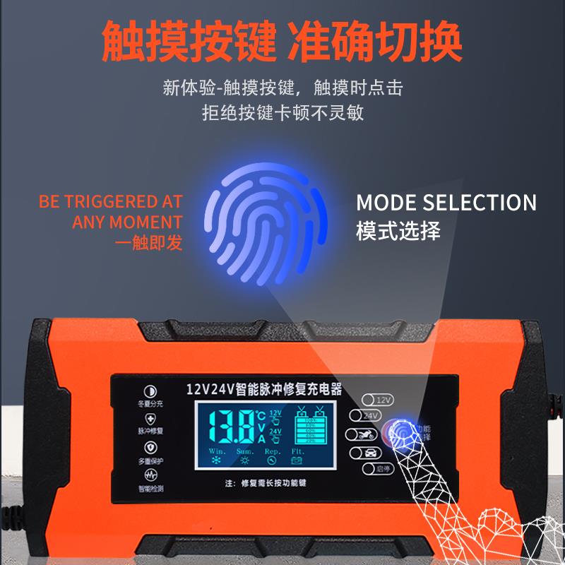 汽车电瓶充电器12V24V伏60AH100A安铅酸蓄电池脉冲修复充电器通用 - 图1