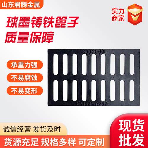 铸铁井盖雨水篦子地下车库用下水道铁盖板球墨铸铁排水沟带盖 - 图1