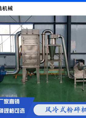 50型化，风冷式无尘氯化钾粉碎机不产温