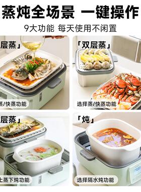 北鼎不锈钢电蒸锅多功能家用蒸气锅大容量蒸炖锅自动预约蒸箱G68