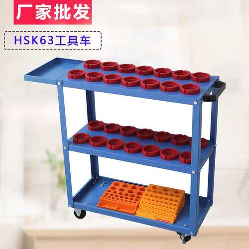 CNC加工中心刀具刀具柜ISO20/25数控双层刀柄架HSK63A 4050工具车 - 图0