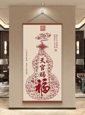 入户玄关25031000福装饰画室新中轴式葫芦走廊挂画办公茶赐室招财