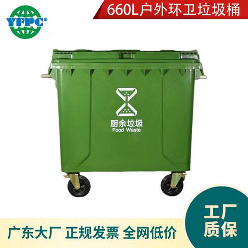 660l升大容量环保加厚城市环卫户外分类塑料垃圾桶餐商用圾箱 - 图0