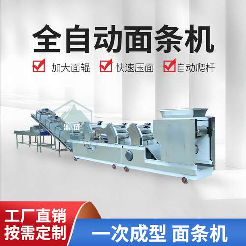 商用面条机自动爬杆挂面机 大型全自动面条机 - 图2