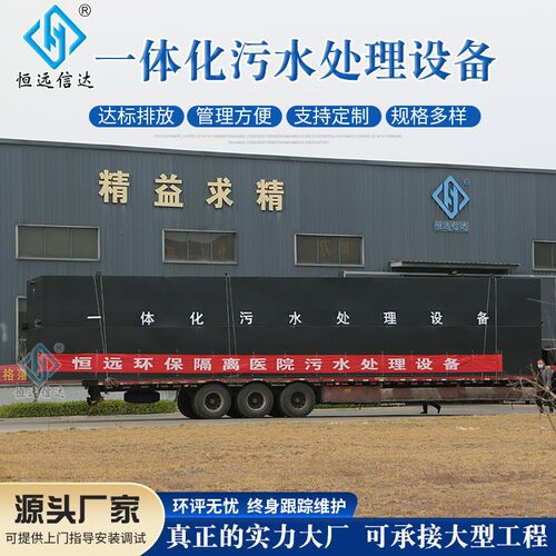 源头厂家一体化生活污水处理设备医院养猪污水处理机器一体机 - 图0