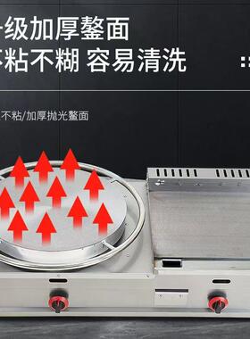 商用煎饼扒炉一体机山东杂粮煎饼机铁板扒炉铁板鱿鱼煎饼果子机器