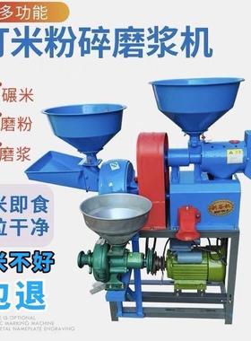碾米机全自动新款打米机家用多功能剥谷机脱壳机稻谷粉碎两用一体