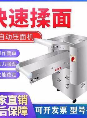 商用全自动一体机揉面高速循环压面机包子馒头大型多功能不锈钢