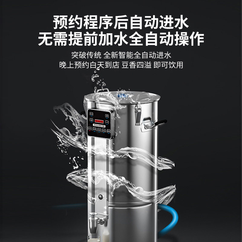 商用豆浆机全自动大容量食堂早餐店豆腐脑预约大型免过滤渣浆分离,淘宝优惠券,粉丝福利购,淘宝优惠卷