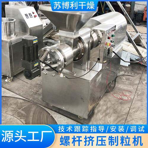 供应农业染料螺杆挤压制粒机不锈钢挤压制粒机草药粉造粒机设备 - 图2