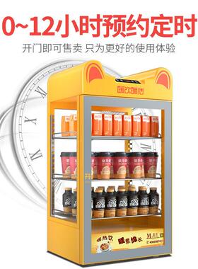 慕雪台式热饮柜超市热饮展示柜奶茶加热柜牛奶恒温柜立式饮料保温