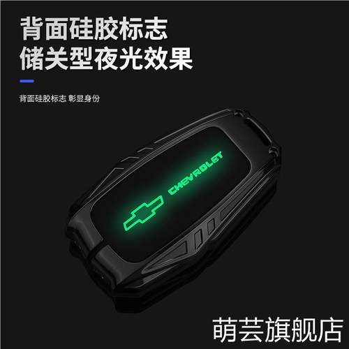 雪佛兰探界者钥匙套23款迈锐宝xl开拓者沃兰多包星迈罗畅巡车扣壳 - 图1
