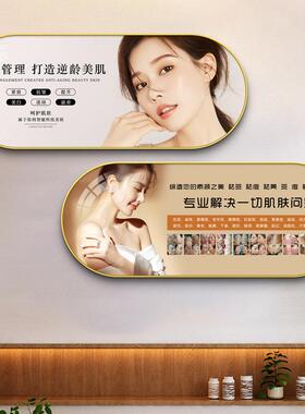 美容院装饰画 画高级感皮肤管理店房间氛围布置宣传挂画 画形象墙