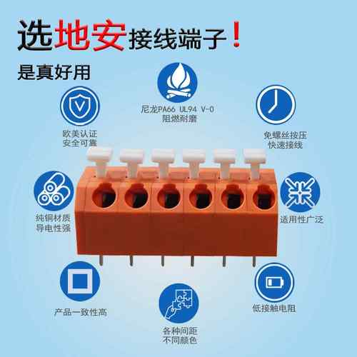 按压式弹簧式DA260-1-500快速接线端子2p接线柱端子PCB接线连接器 - 图1