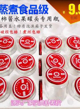 耐高温玻璃瓶罐头瓶子空瓶大号耐高温食品级蜂蜜瓶密封罐收纳玻璃