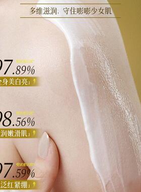 身体乳膜冷白皮学生党嫩肤滋润保湿去黄提亮全身涂抹式素颜霜