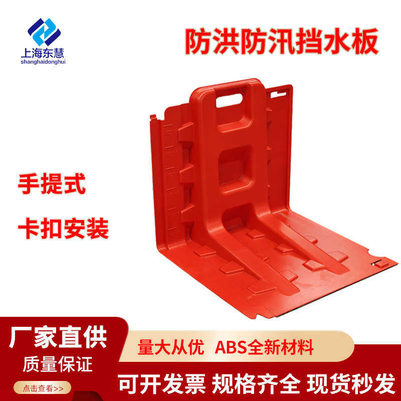 水板挡板防汛l水地下挡防洪型批发板塑料板abs水防汛防汛挡车库,淘宝优惠券,粉丝福利购,淘宝优惠卷