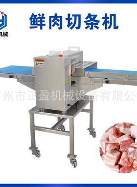 新鲜鸡鸭切块机JYR-309D输送带款多功能自动开条切块机