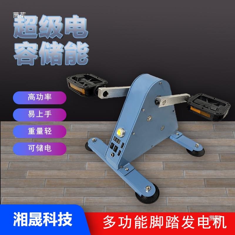 Portable pedal generator, iron coreless brushless permanent magnet, fitness power generation, outdoor charging, spinning bike