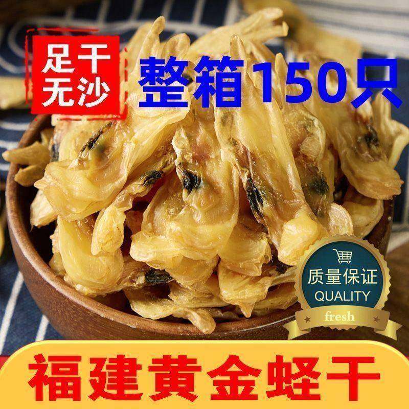 福建蛏干淡干无沙新鲜大圣子大号野生福建蛏干蛏子干干货,淘宝优惠券,粉丝福利购,淘宝优惠卷