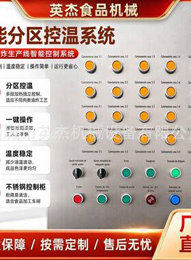 肉丸鱼丸油炸生产线鸡肉丸牛肉丸速冻调理品油炸设备厂家