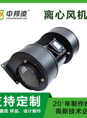中邦凌挤出机内转子工频离心风机单吸离心风机
