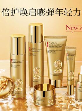 胎盘素护肤品套组正品秋冬保湿保湿紧致抗皱抗衰老化妆品水乳全套