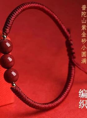 朱砂红绳手链女男本命年红手绳一颗朱砂手串编织手绳本命年礼物