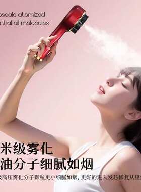电动喷雾按摩梳红蓝光梳子健发头皮护理仪器可装液体