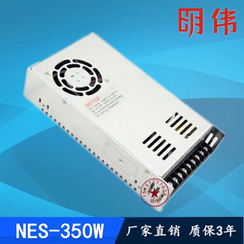 明伟开关电源NES-350-24V 5V10V12V36V48V60V70V80V110V直流稳压 - 图0