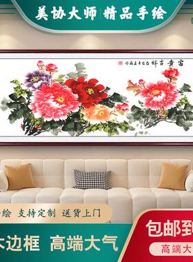 纯手绘真迹国画花开富贵牡丹花客厅装饰画新中式卧室沙发墙壁挂画