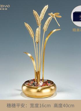 正品新中式黄铜大麦摆件现贺代乔迁居开业客礼轻奢高档厅家居装饰