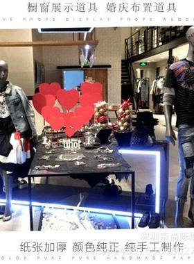 PVC心形爱心模具 红色心形摄影道具背景 情人节拍照道具橱窗道具