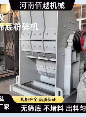 大型无筛底双级粉碎机无筛网格栅底大型煤矸石炉渣打砂机煤矸石