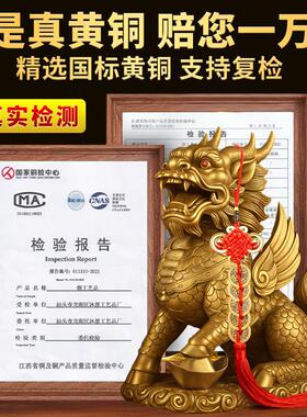 铜麒麟摆件一对公母纯黄铜全铜家用卧室客厅入户门口护宅送聚宝盆