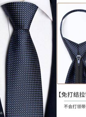 1006k领带男士手打正装商务面试拉链式职业衬衫西装配饰蓝色