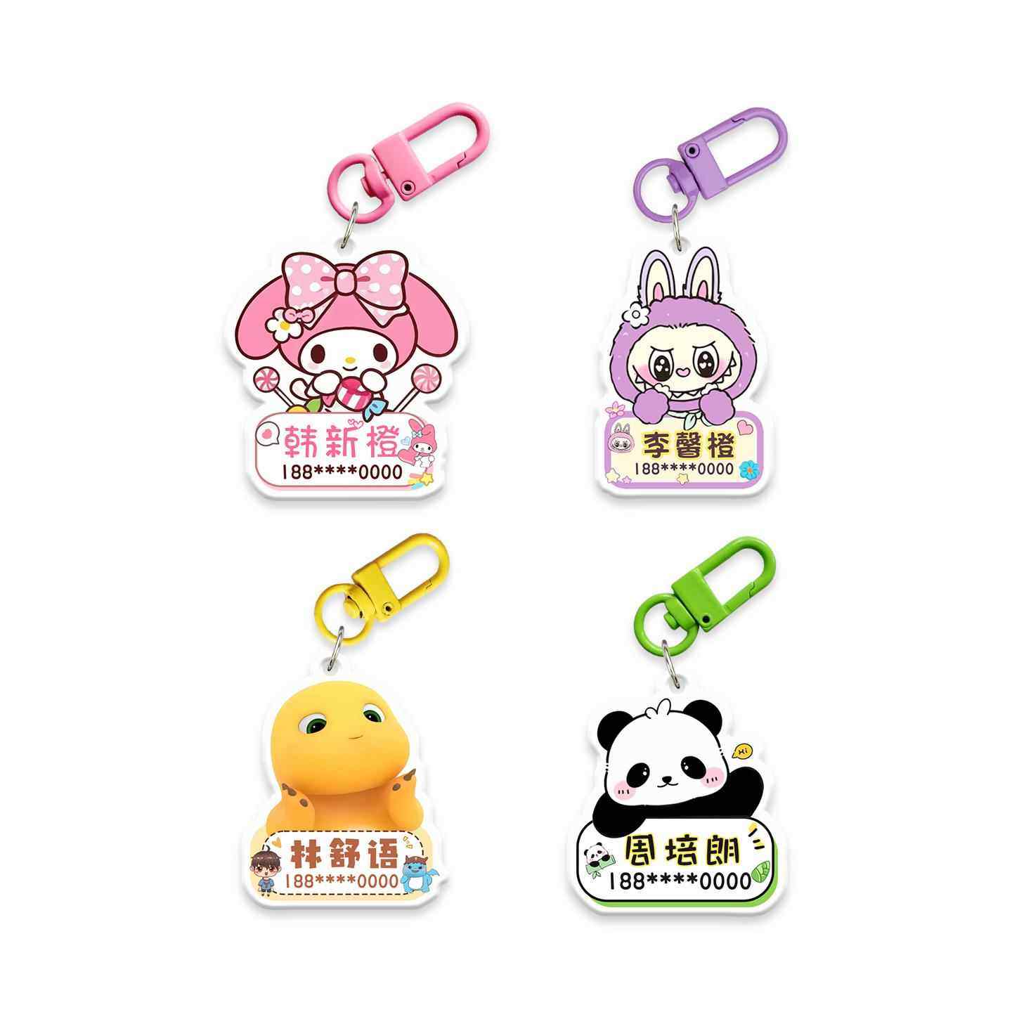 DIY儿童书包小挂件亚克力防水名字号码钥匙扣可爱卡通入学用品,淘宝优惠券,粉丝福利购,淘宝优惠卷