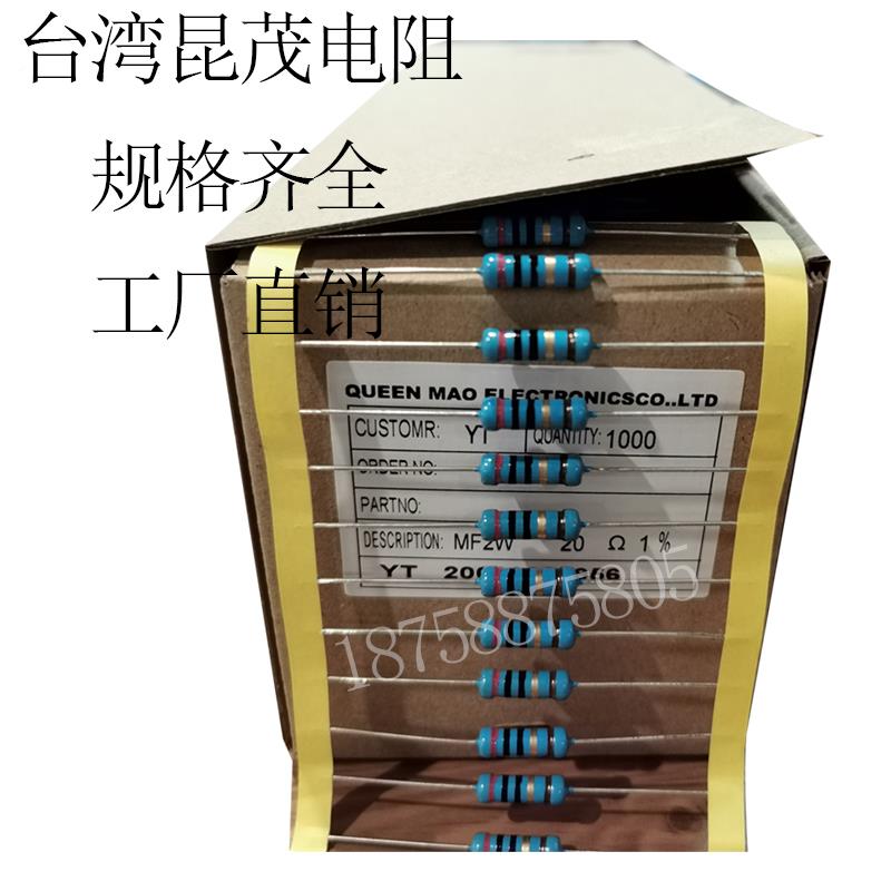 2W台湾昆茂金属膜电阻1%铜脚1K10K100R2M22K220R4.7K47R470R五色 - 图0