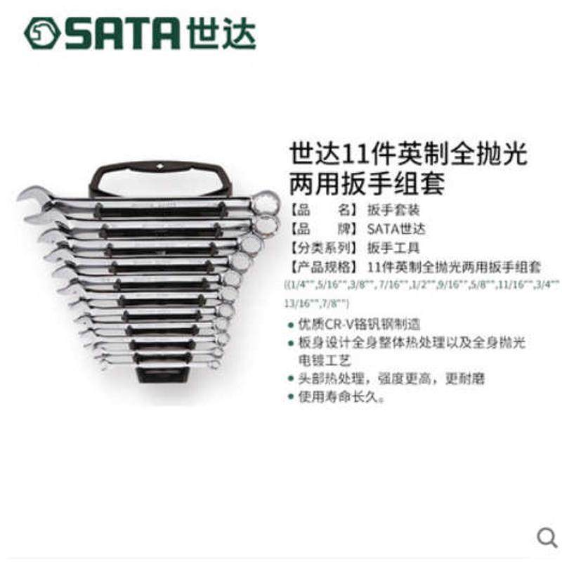 世达套筒扳手英制两用扳手呆扳手汽车维修修理工具组合套装09021,淘宝优惠券,粉丝福利购,淘宝优惠卷