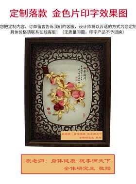 桃李满门满天下金箔画 画 毕业送礼教师节送老师的创意实用礼物摆