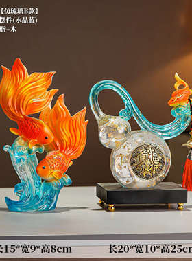 摆件轻高档家居装饰水晶电视柜锦鲤奢年年有余高级工客厅酒柜艺品