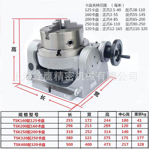 烟台环球高精密CNC铣床回转工作台分度盘旋转台分度头TSK 320/250 - 图0