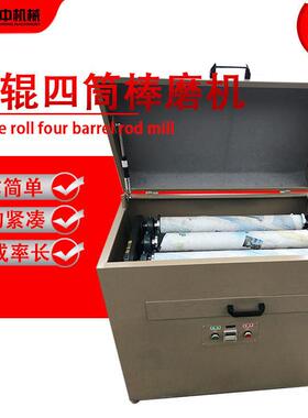 XMB-70型选矿试验棒磨机 干式球棒磨设备 三辊四筒球棒磨两用机