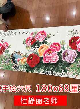 高档手国花画壁牡丹花绘横幅客厅沙发墙装饰画开富贵招财挂画真迹