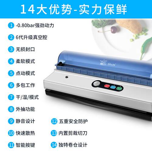 青叶牌家用真空机全自动干湿两用食品真空包装机真空封口机 - 图1