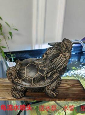礼品鱼缸石槽流水档送礼复古水循环龙龟喷头老流水摆件流水摆件