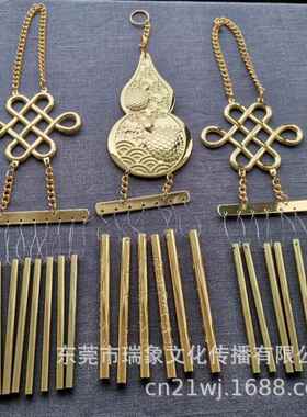 瑞象铜葫风铃挂件门饰挂葫芦挂芦件风铃客厅饰饰窗BEO台阳台装品